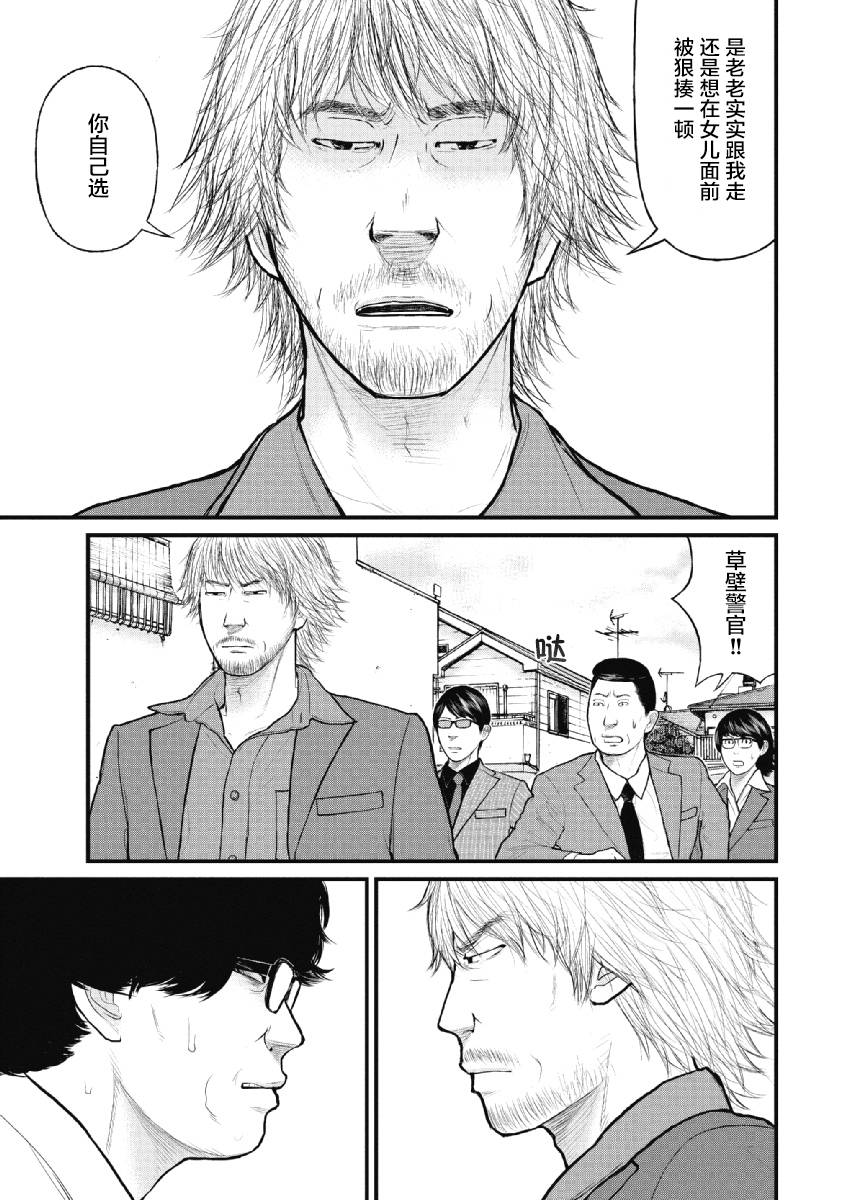 《药品犯罪档案》漫画最新章节第11话免费下拉式在线观看章节第【15】张图片