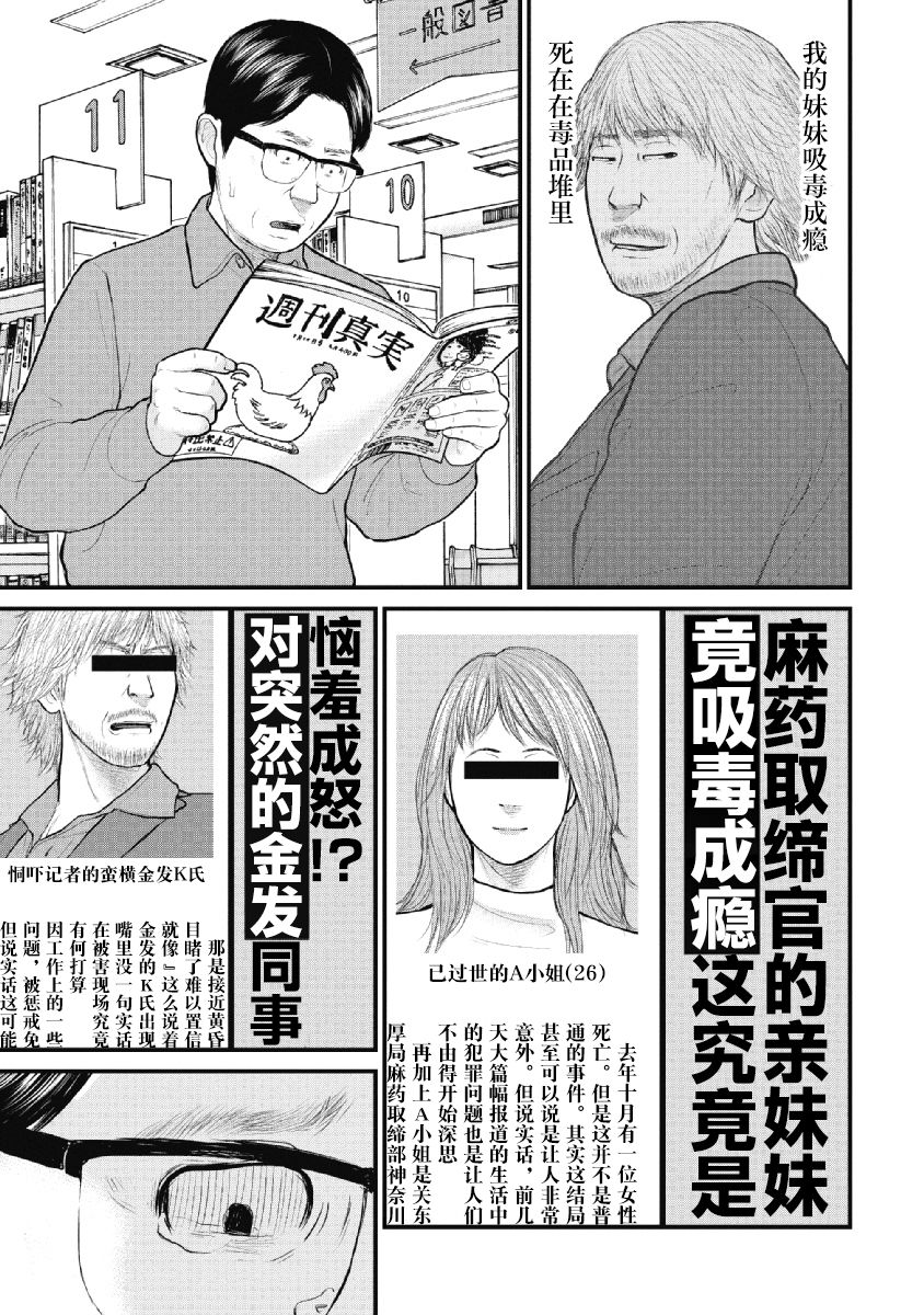 《药品犯罪档案》漫画最新章节第22话免费下拉式在线观看章节第【13】张图片