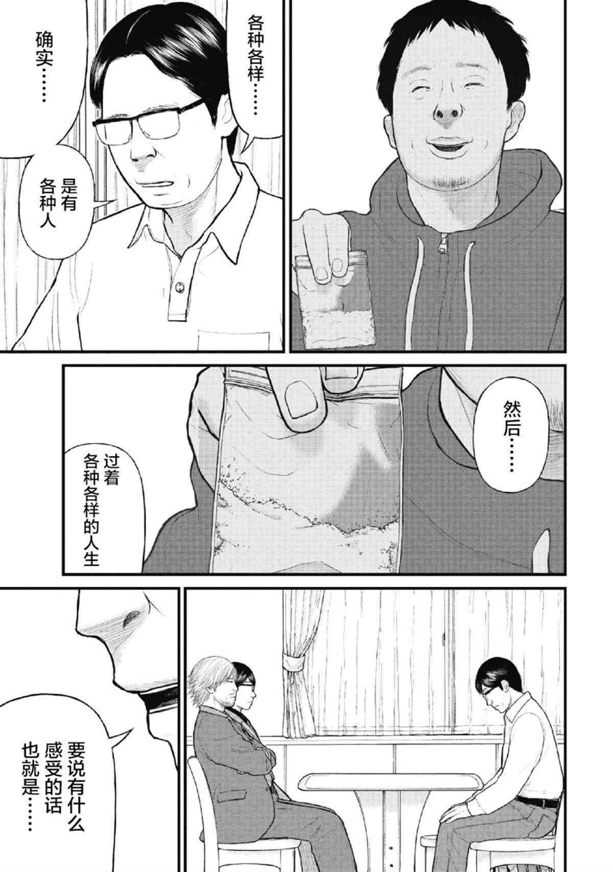 《药品犯罪档案》漫画最新章节第21话免费下拉式在线观看章节第【7】张图片