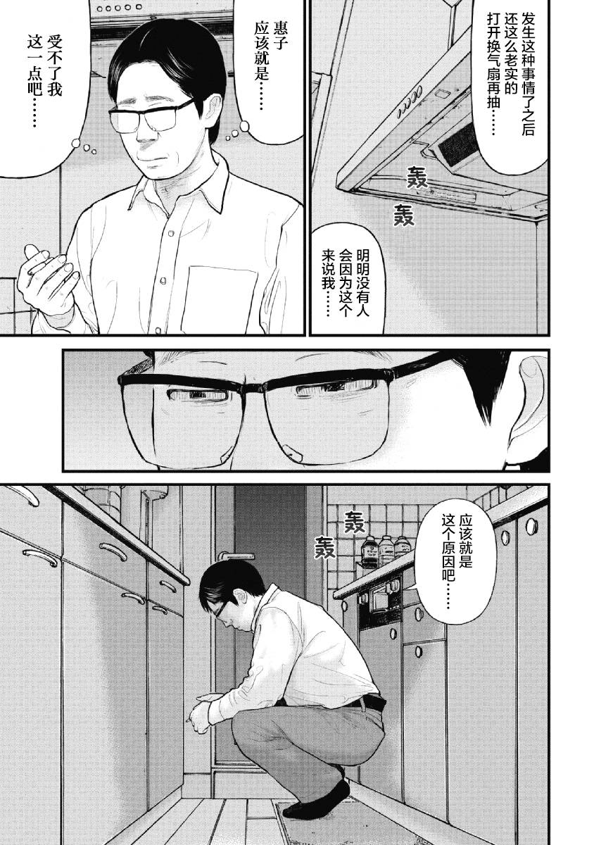 《药品犯罪档案》漫画最新章节第18话免费下拉式在线观看章节第【5】张图片