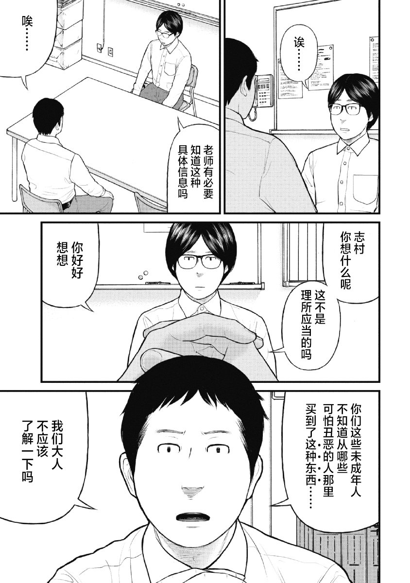 《药品犯罪档案》漫画最新章节第27话免费下拉式在线观看章节第【7】张图片