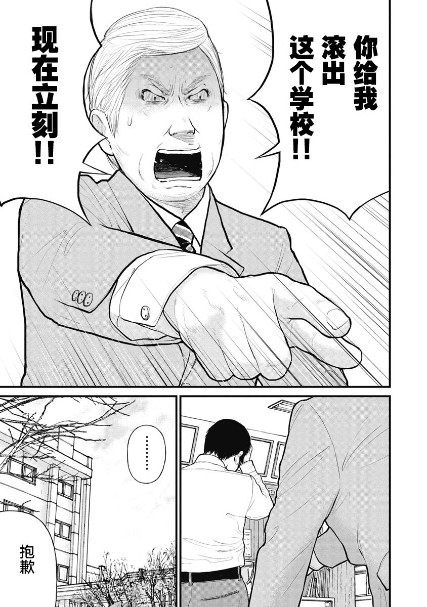 《药品犯罪档案》漫画最新章节第31话免费下拉式在线观看章节第【11】张图片