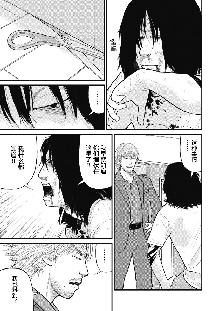 《药品犯罪档案》漫画最新章节第16话免费下拉式在线观看章节第【5】张图片