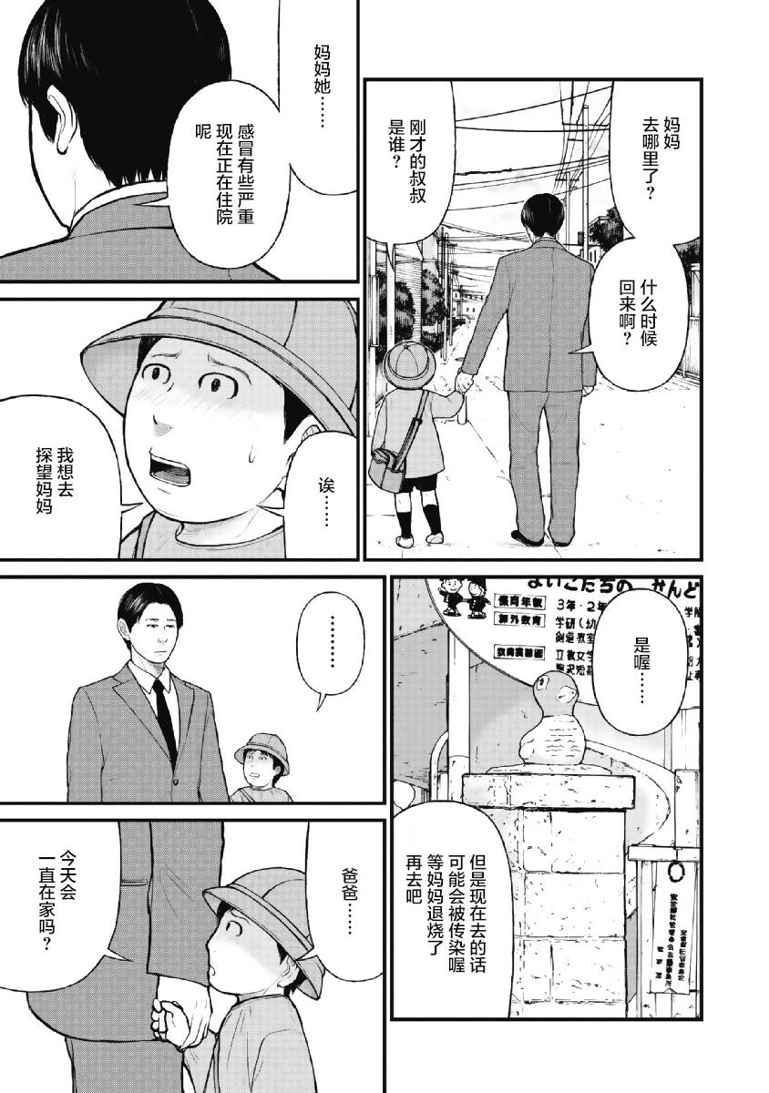 《药品犯罪档案》漫画最新章节第5话免费下拉式在线观看章节第【19】张图片