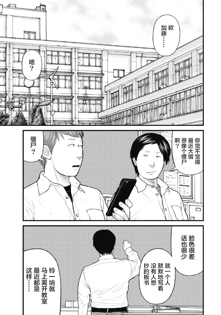 《药品犯罪档案》漫画最新章节第25话免费下拉式在线观看章节第【1】张图片