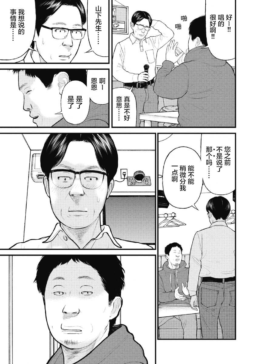 《药品犯罪档案》漫画最新章节第20话免费下拉式在线观看章节第【11】张图片