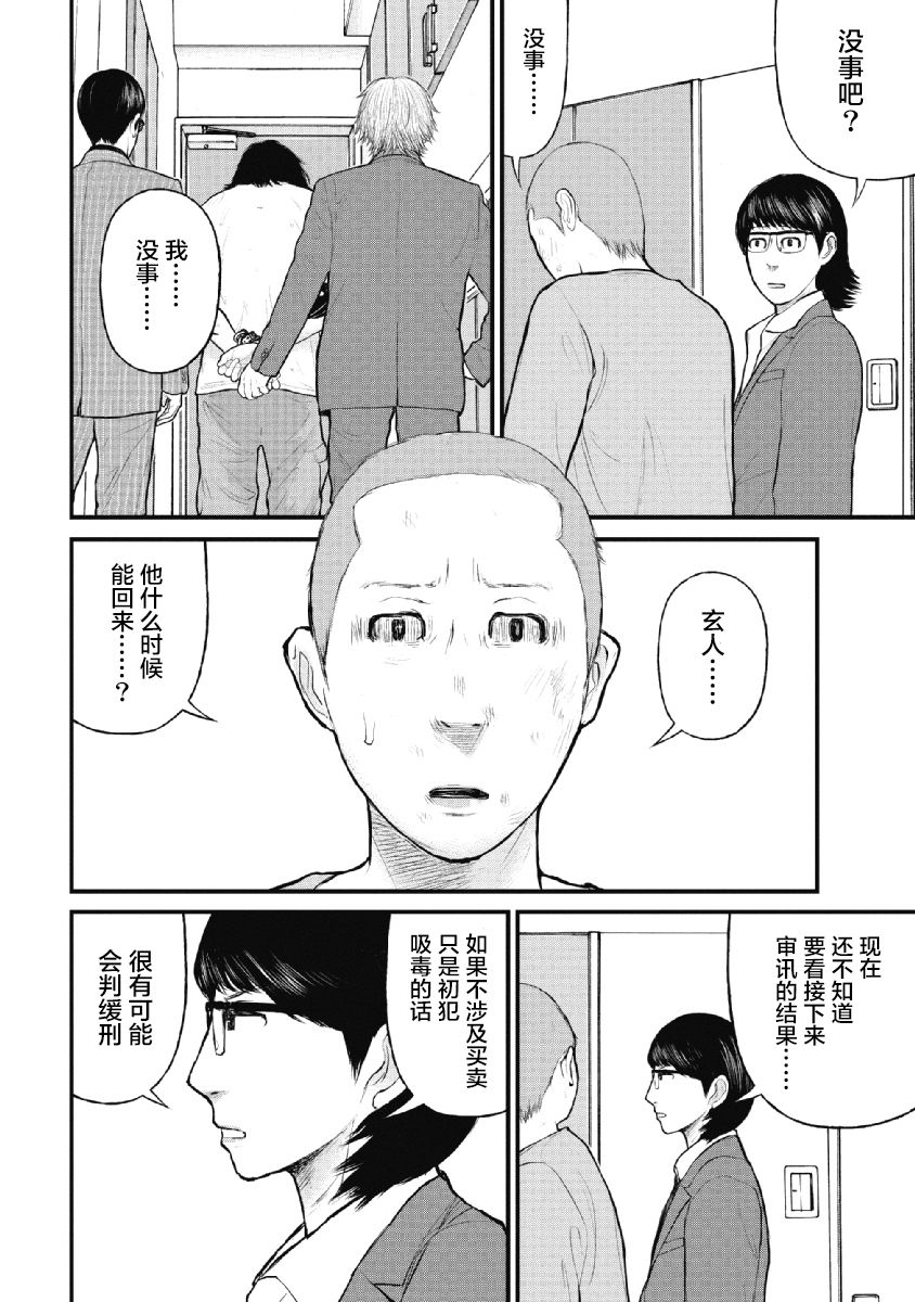 《药品犯罪档案》漫画最新章节第16话免费下拉式在线观看章节第【14】张图片