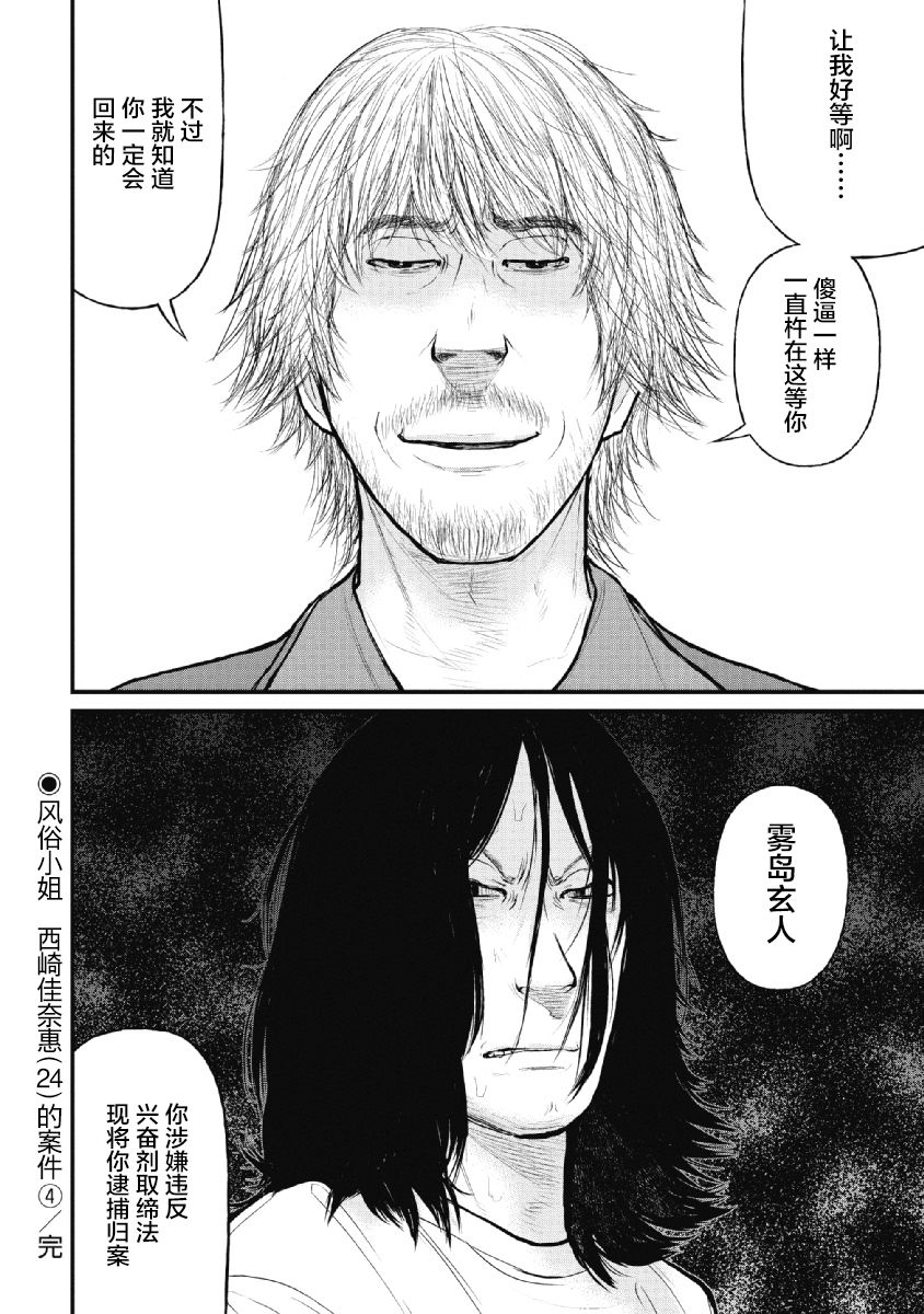 《药品犯罪档案》漫画最新章节第15话免费下拉式在线观看章节第【19】张图片