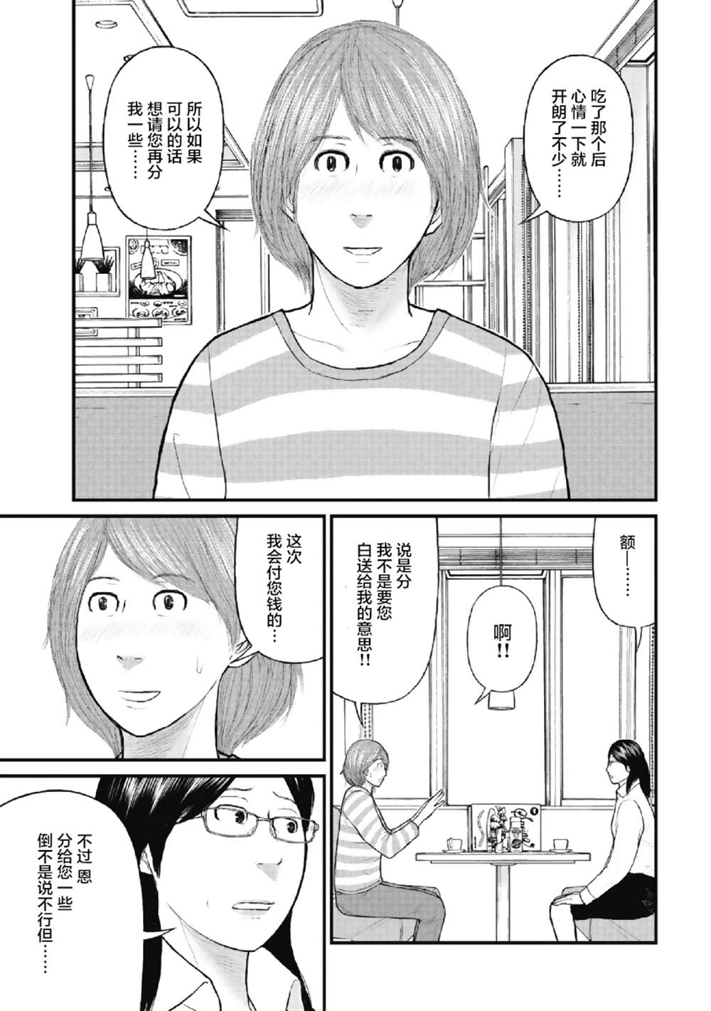 《药品犯罪档案》漫画最新章节第3话免费下拉式在线观看章节第【17】张图片