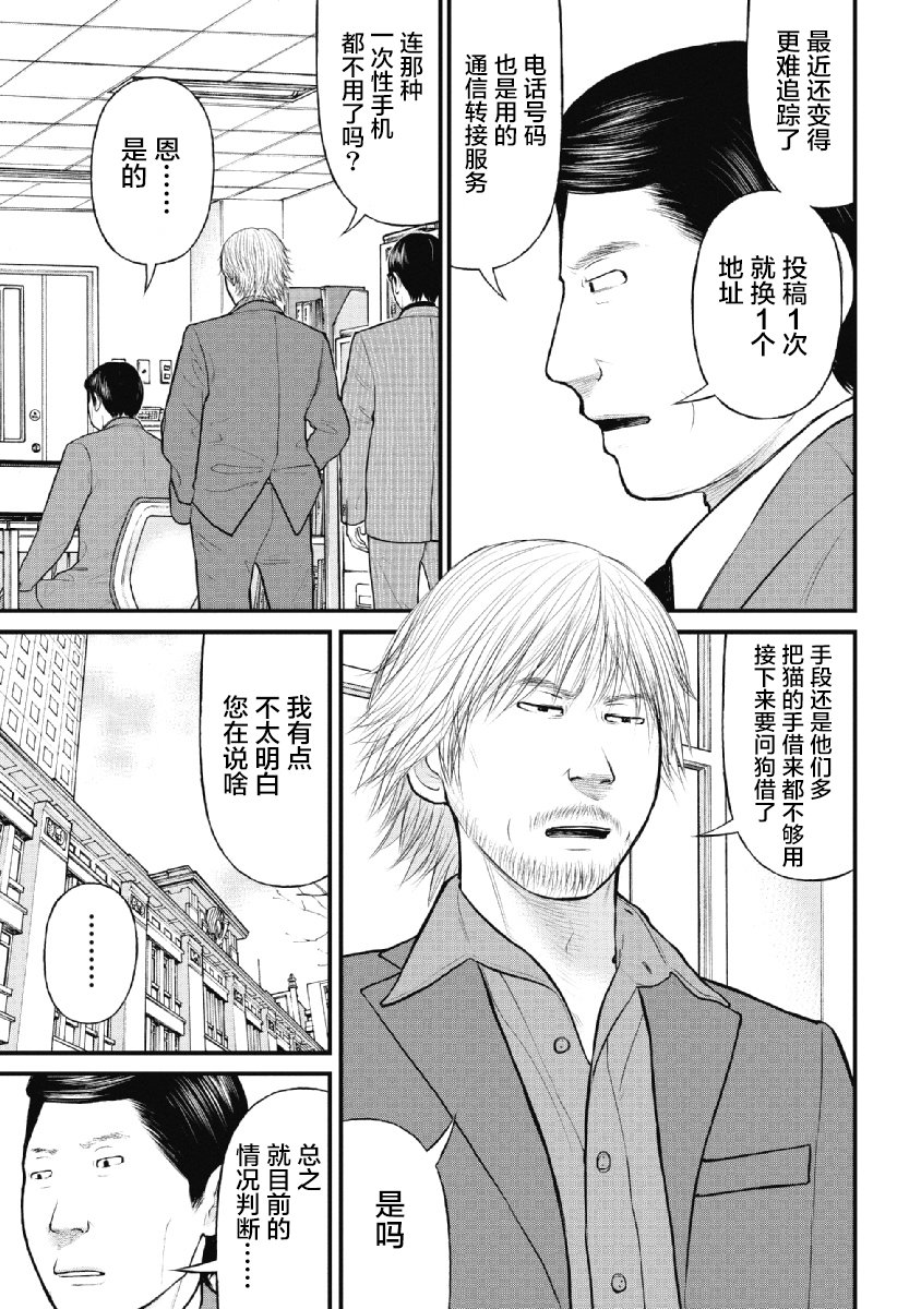 《药品犯罪档案》漫画最新章节第27话免费下拉式在线观看章节第【11】张图片