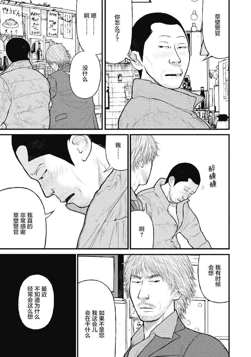 《药品犯罪档案》漫画最新章节第7话免费下拉式在线观看章节第【13】张图片