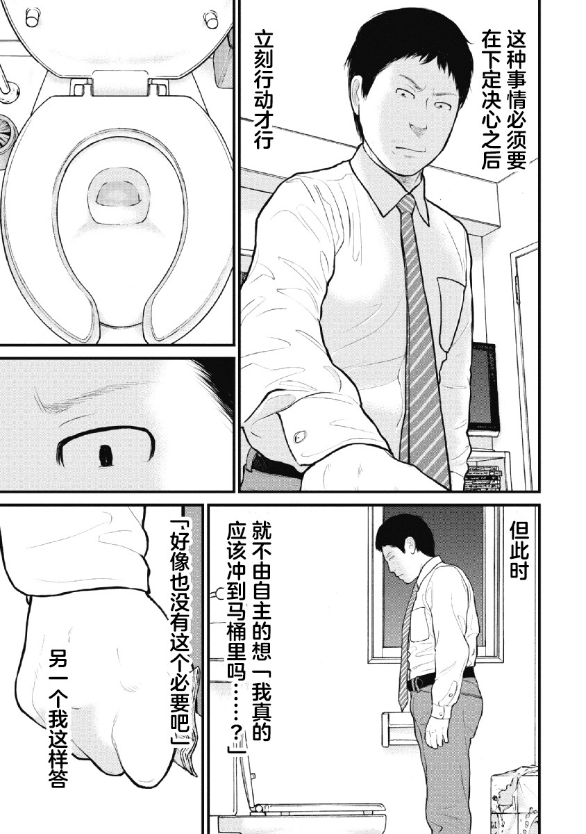 《药品犯罪档案》漫画最新章节第28话免费下拉式在线观看章节第【17】张图片