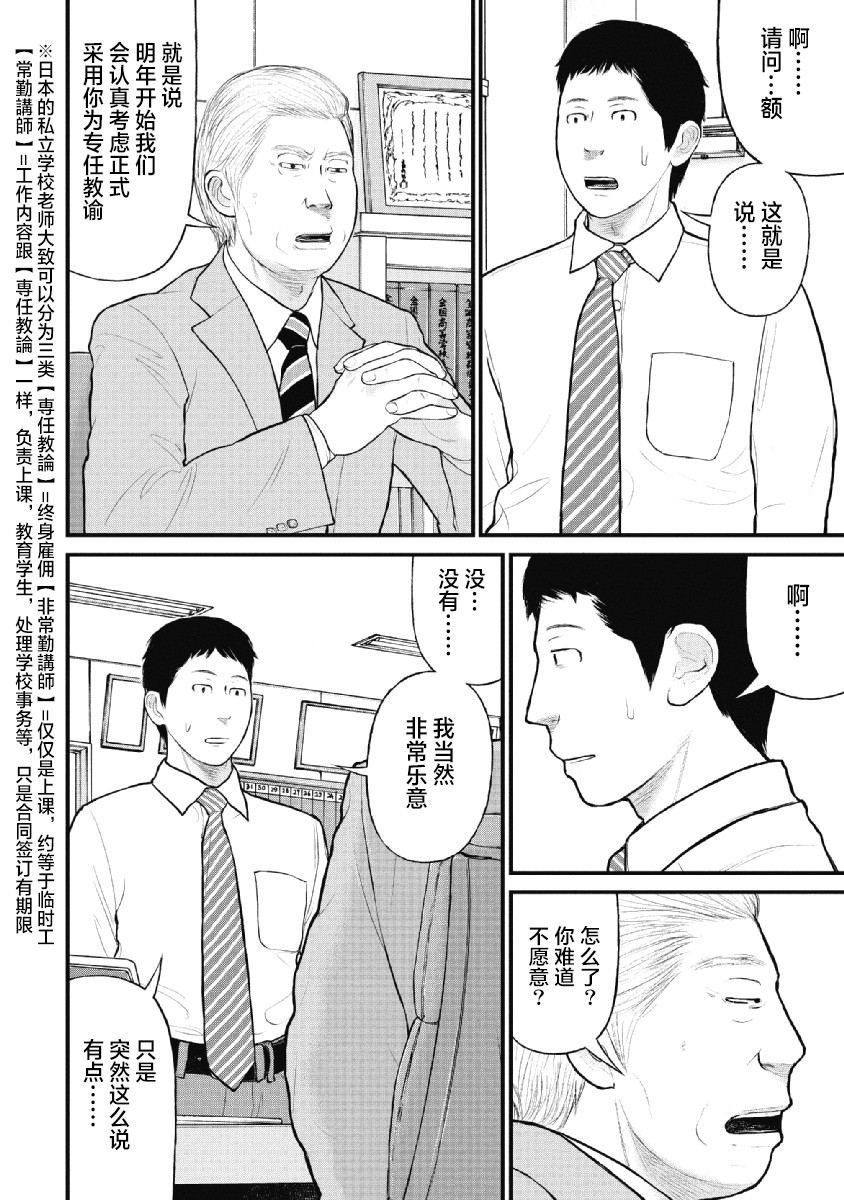 《药品犯罪档案》漫画最新章节第28话免费下拉式在线观看章节第【6】张图片