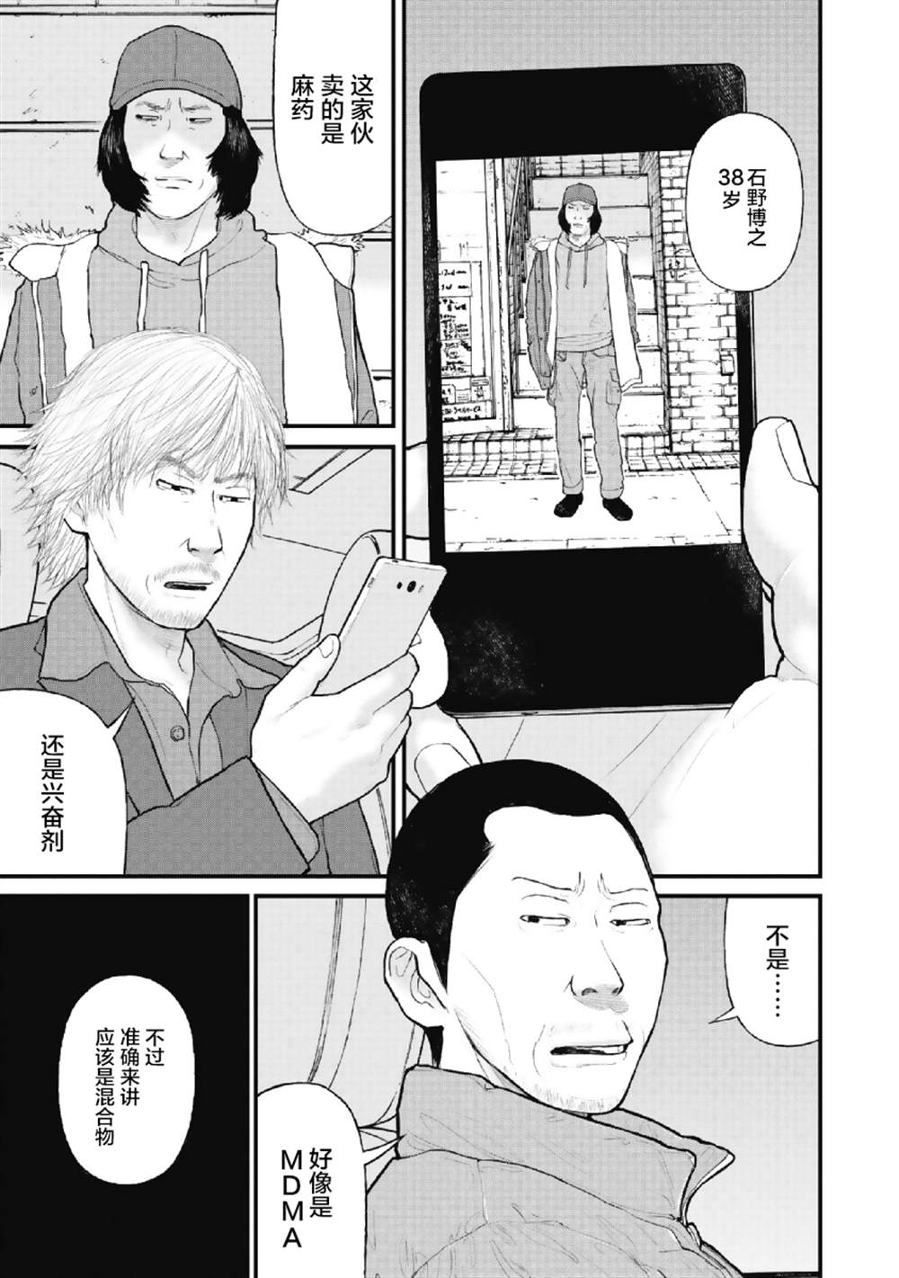 《药品犯罪档案》漫画最新章节第3话免费下拉式在线观看章节第【5】张图片