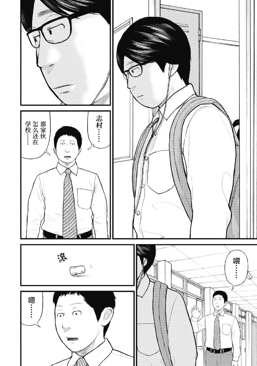 《药品犯罪档案》漫画最新章节第23话免费下拉式在线观看章节第【17】张图片