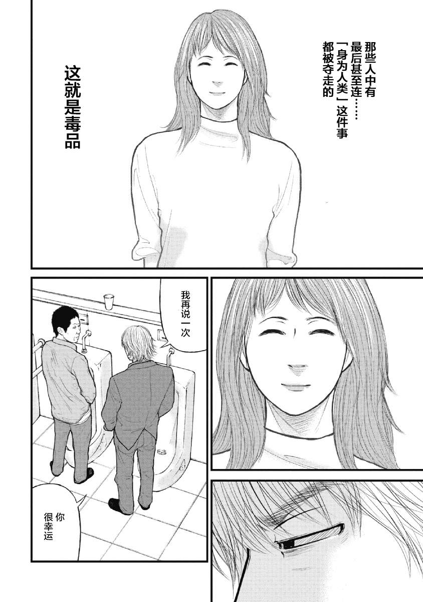 《药品犯罪档案》漫画最新章节第10话免费下拉式在线观看章节第【20】张图片