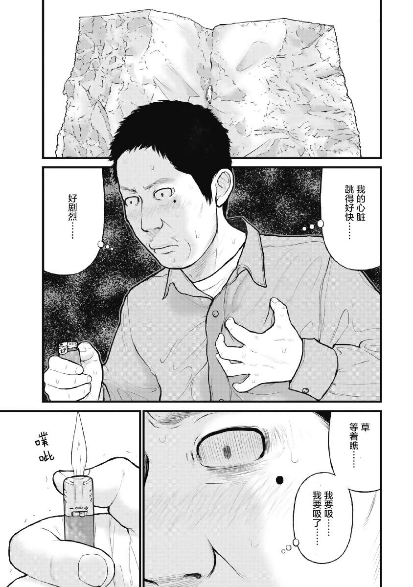 《药品犯罪档案》漫画最新章节第9话免费下拉式在线观看章节第【1】张图片