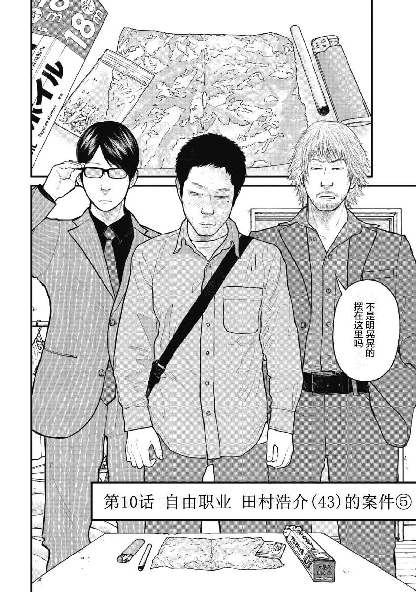 《药品犯罪档案》漫画最新章节第10话免费下拉式在线观看章节第【8】张图片