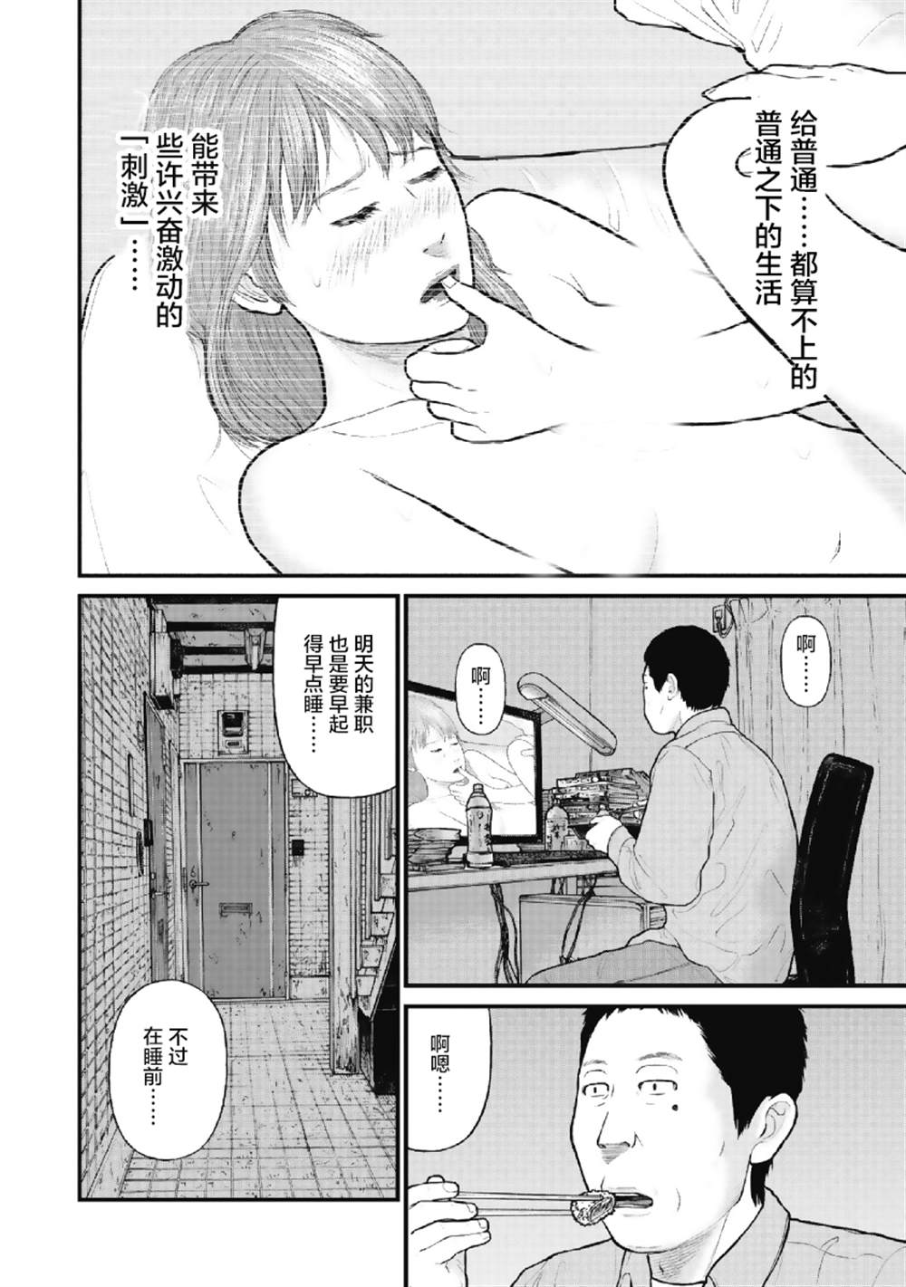 《药品犯罪档案》漫画最新章节第6话免费下拉式在线观看章节第【6】张图片