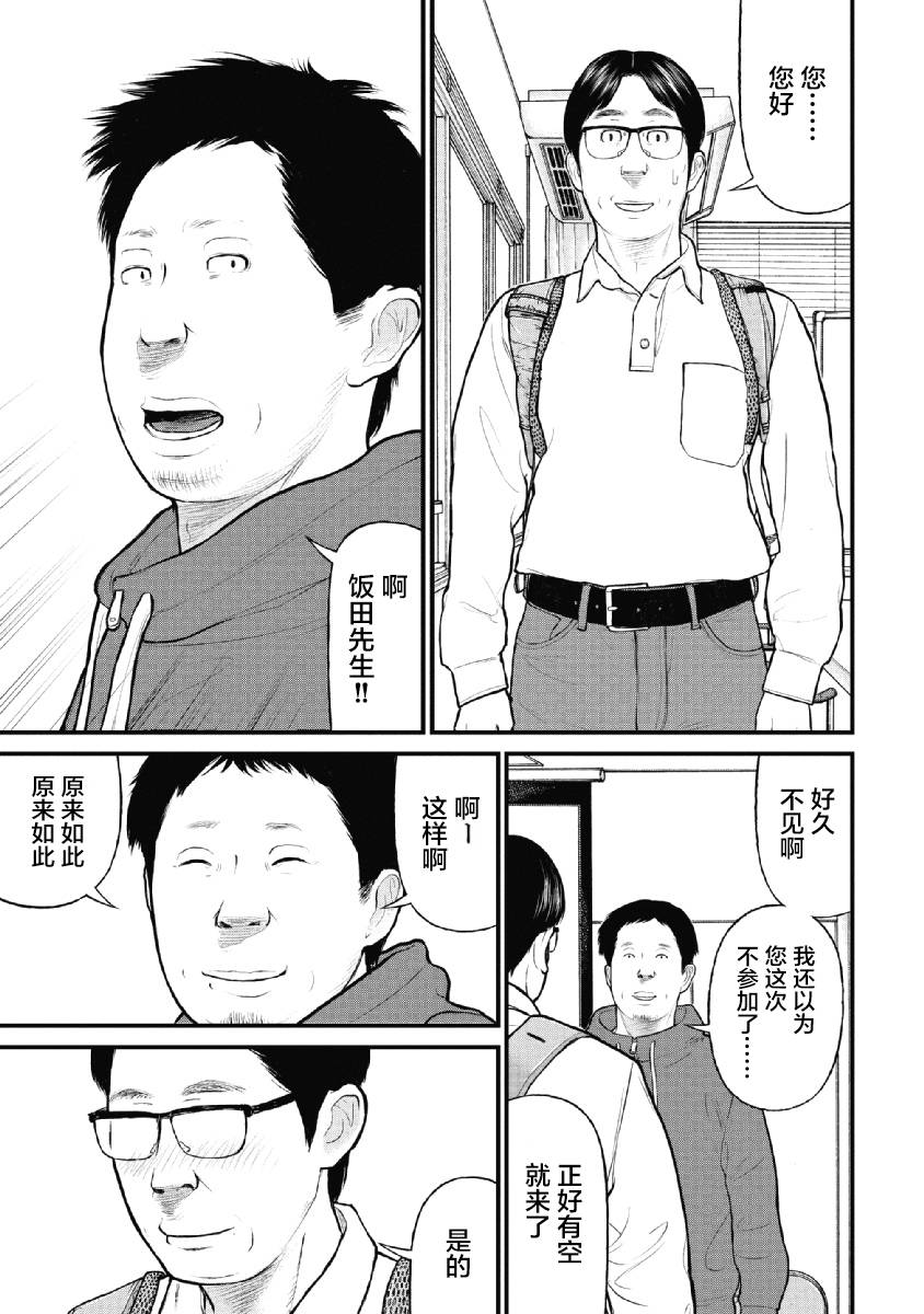 《药品犯罪档案》漫画最新章节第19话免费下拉式在线观看章节第【19】张图片