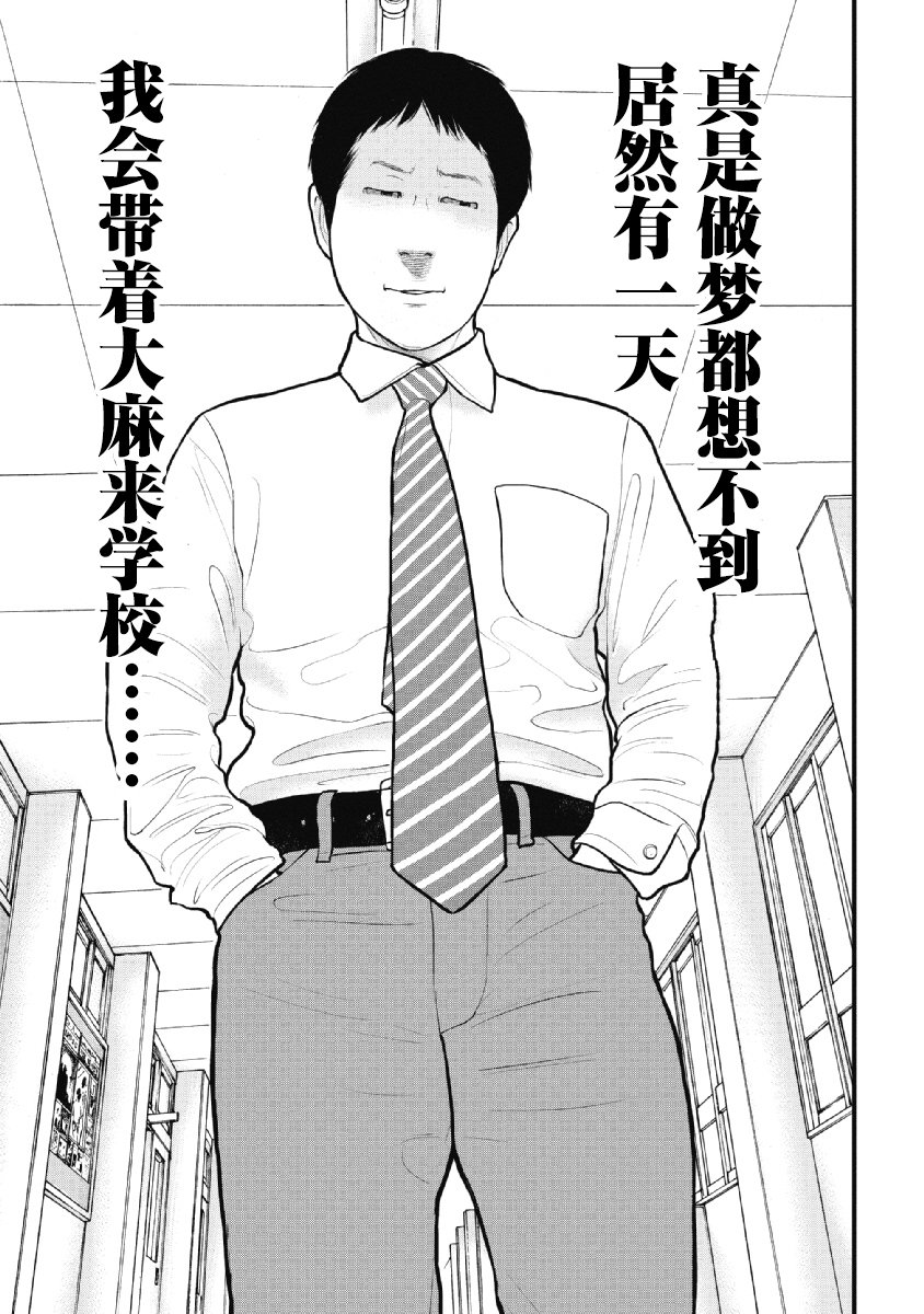 《药品犯罪档案》漫画最新章节第27话免费下拉式在线观看章节第【17】张图片