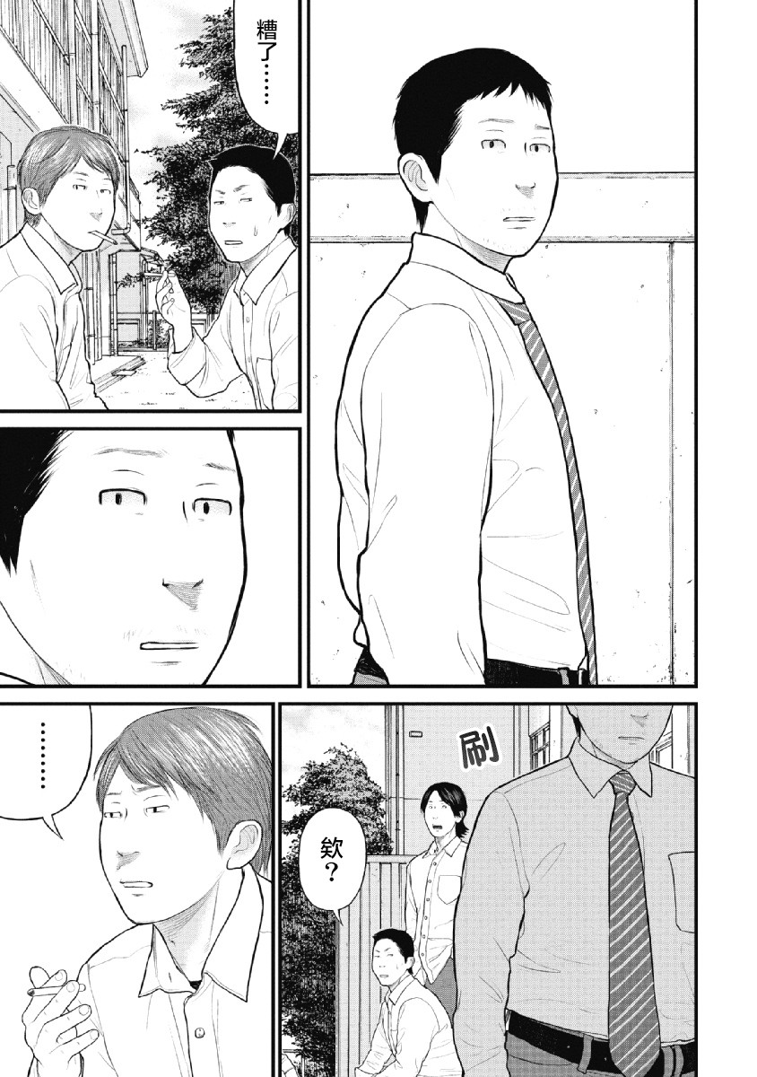 《药品犯罪档案》漫画最新章节第28话免费下拉式在线观看章节第【15】张图片