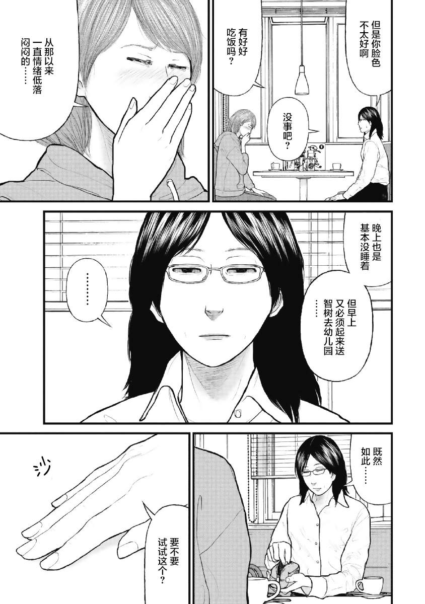 《药品犯罪档案》漫画最新章节第2话免费下拉式在线观看章节第【11】张图片