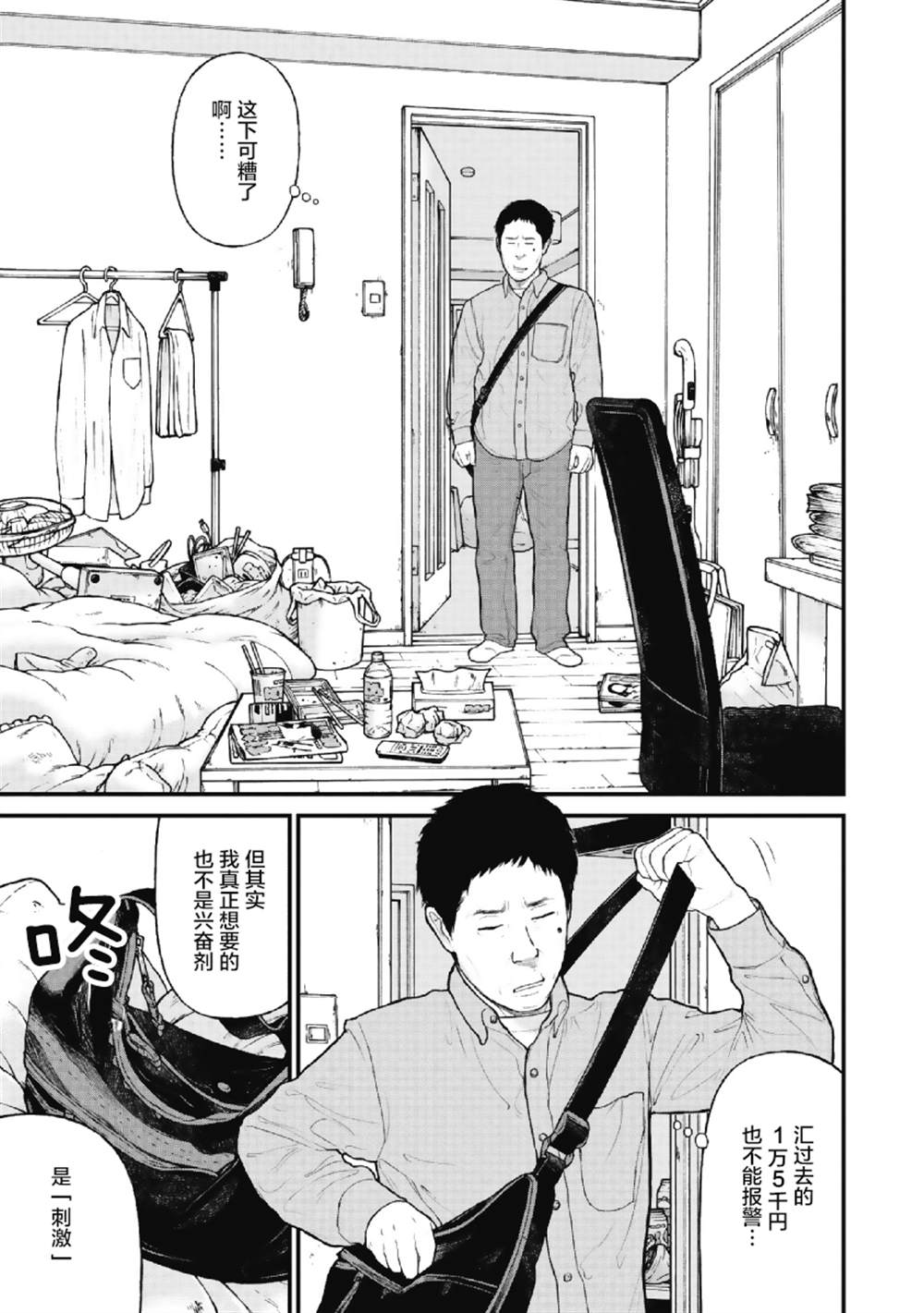 《药品犯罪档案》漫画最新章节第6话免费下拉式在线观看章节第【5】张图片