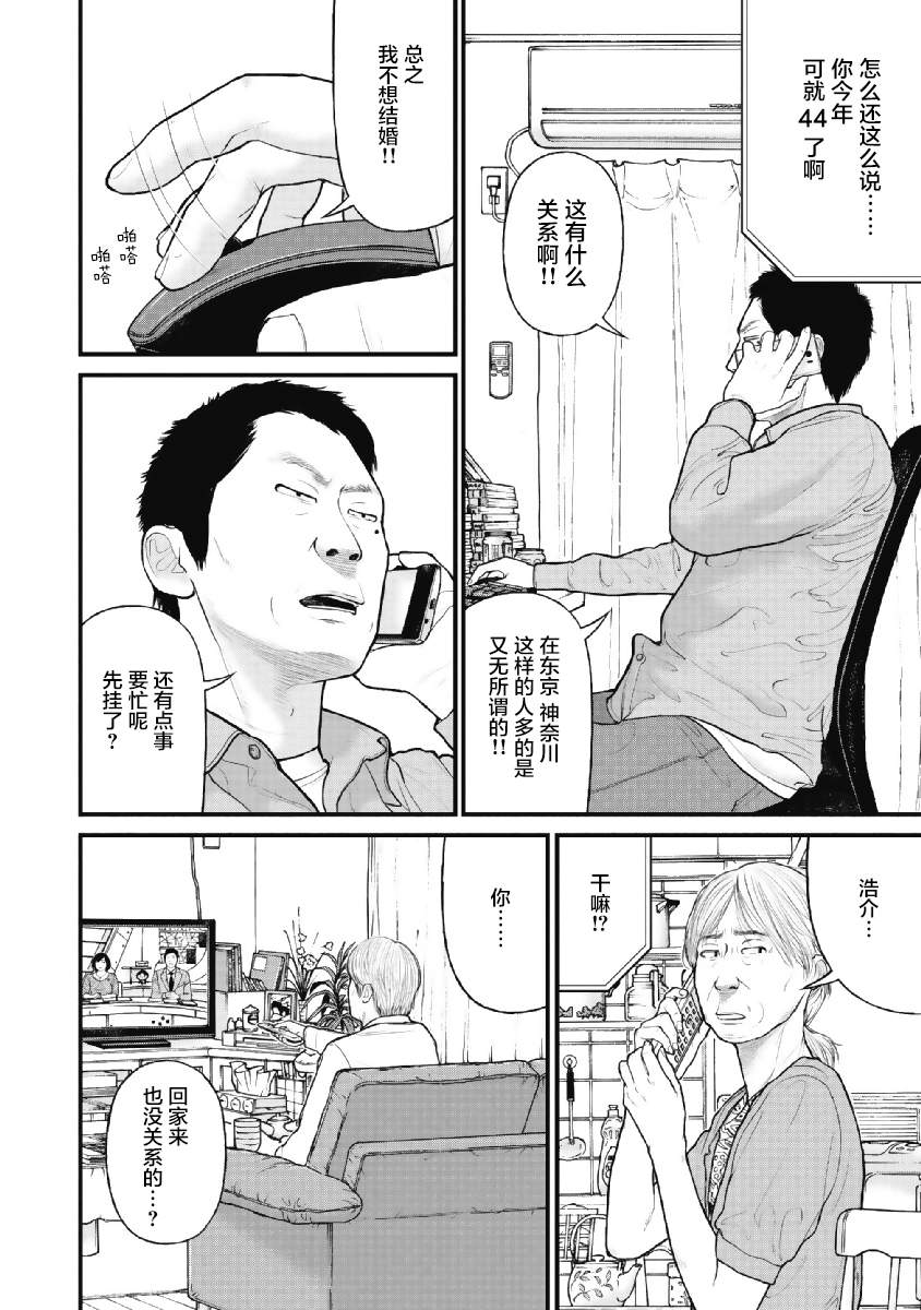 《药品犯罪档案》漫画最新章节第9话免费下拉式在线观看章节第【6】张图片