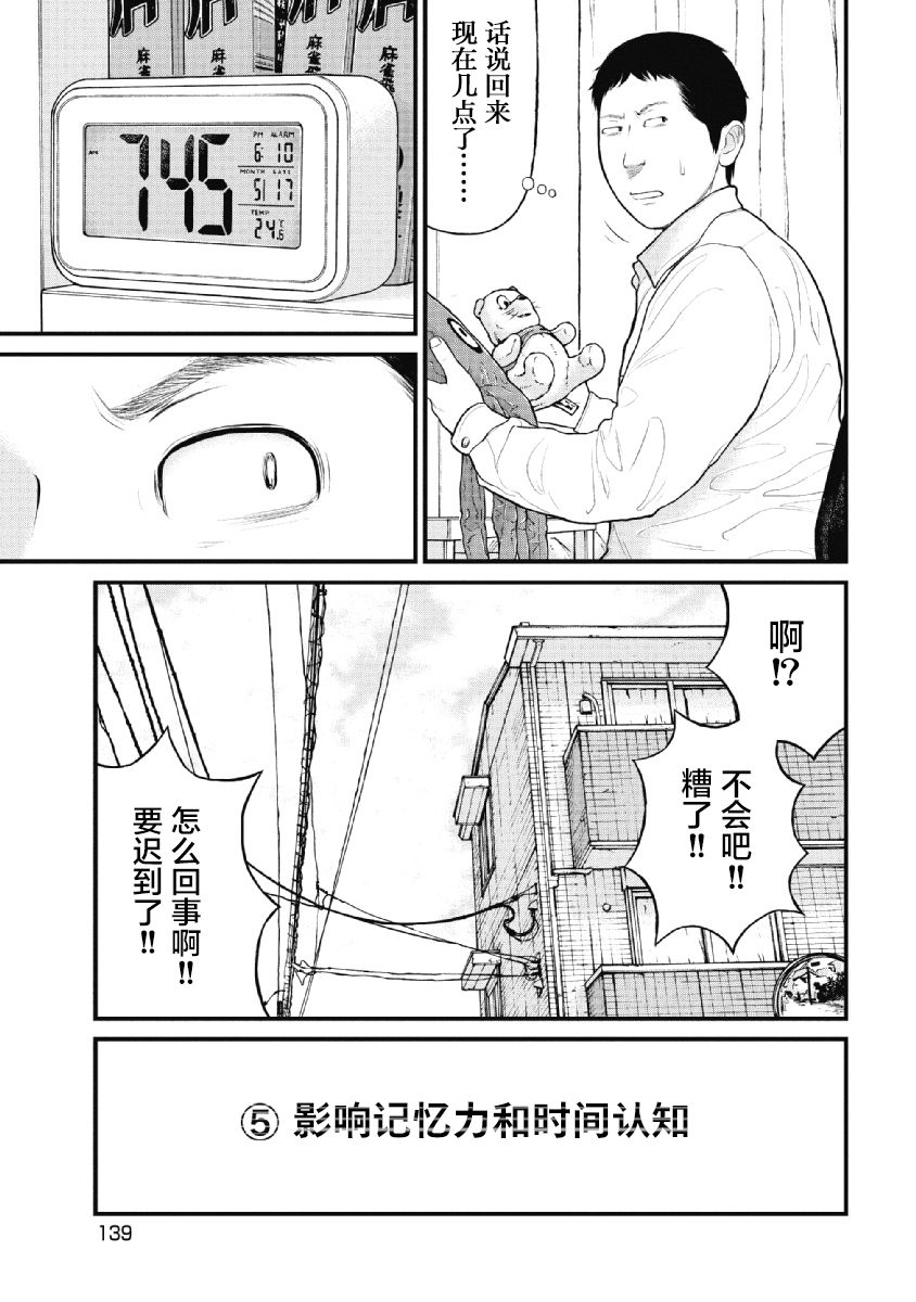 《药品犯罪档案》漫画最新章节第26话免费下拉式在线观看章节第【15】张图片