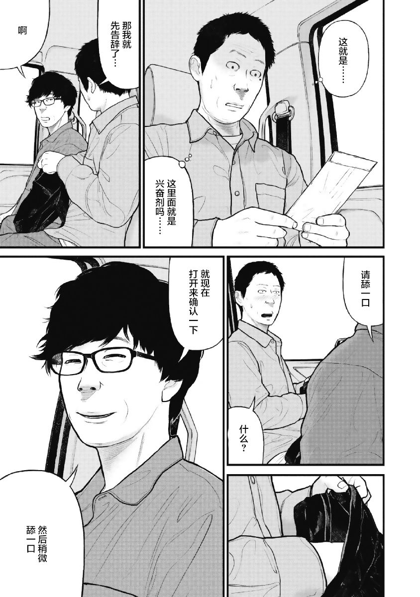 《药品犯罪档案》漫画最新章节第8话免费下拉式在线观看章节第【5】张图片