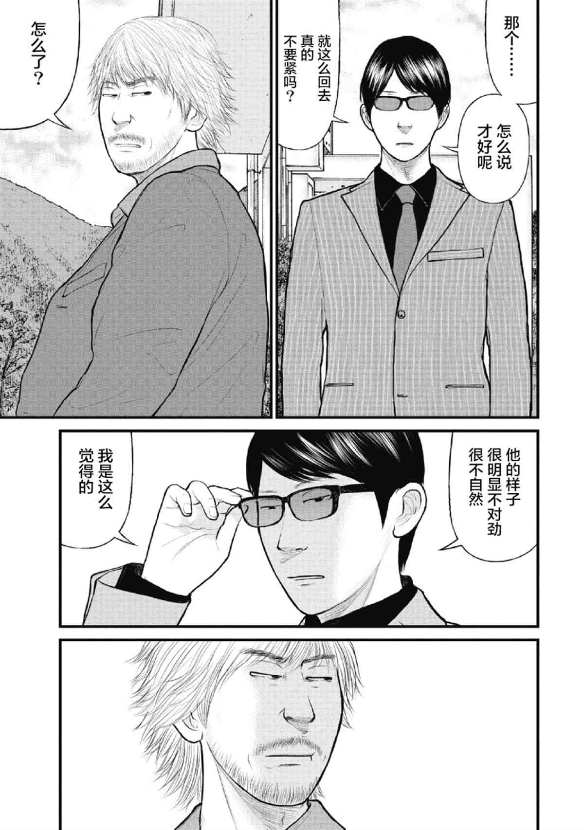 《药品犯罪档案》漫画最新章节第21话免费下拉式在线观看章节第【17】张图片