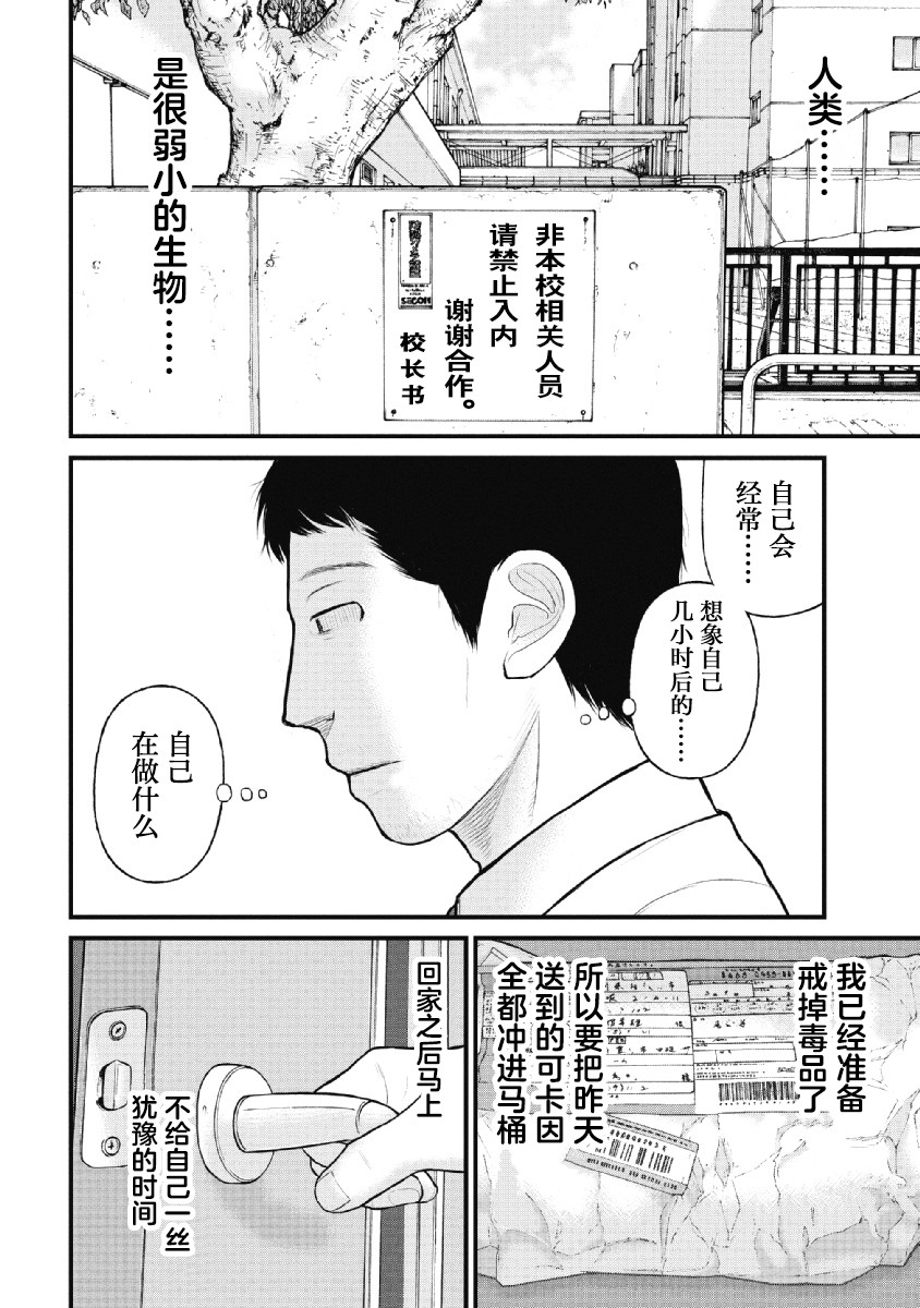 《药品犯罪档案》漫画最新章节第28话免费下拉式在线观看章节第【16】张图片