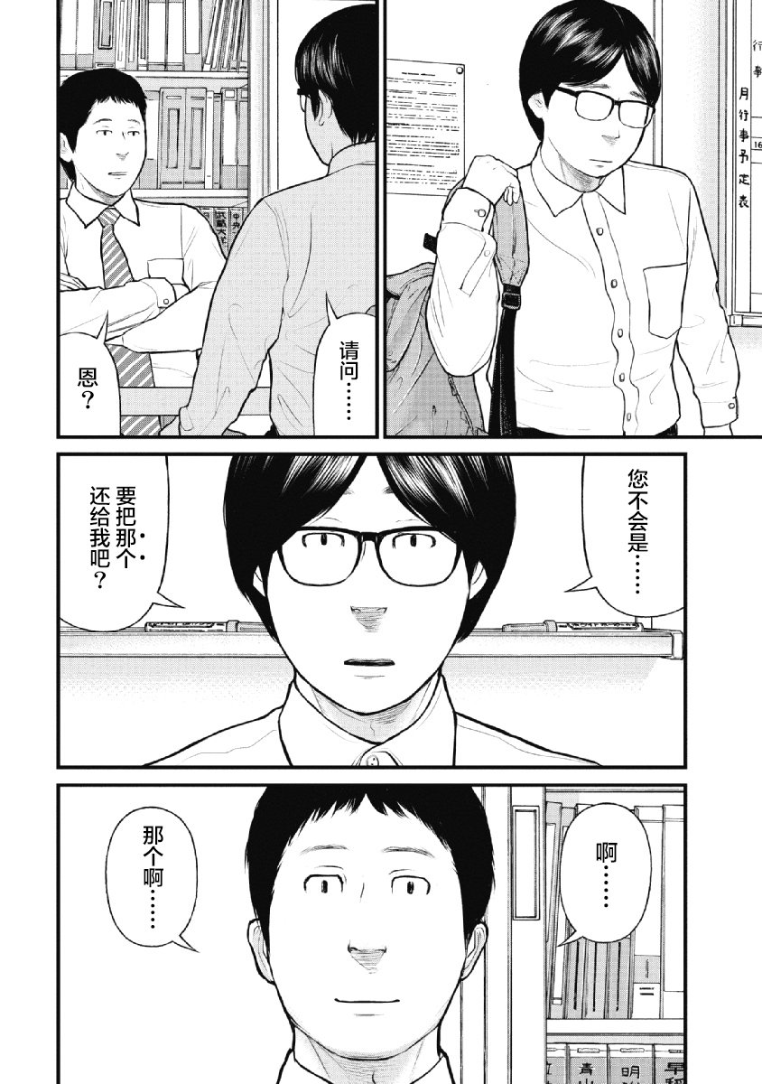 《药品犯罪档案》漫画最新章节第27话免费下拉式在线观看章节第【2】张图片