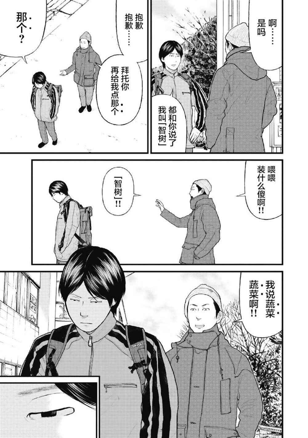 《药品犯罪档案》漫画最新章节第1话免费下拉式在线观看章节第【11】张图片