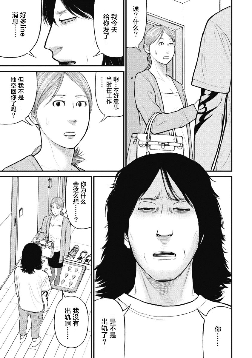 《药品犯罪档案》漫画最新章节第12话免费下拉式在线观看章节第【11】张图片