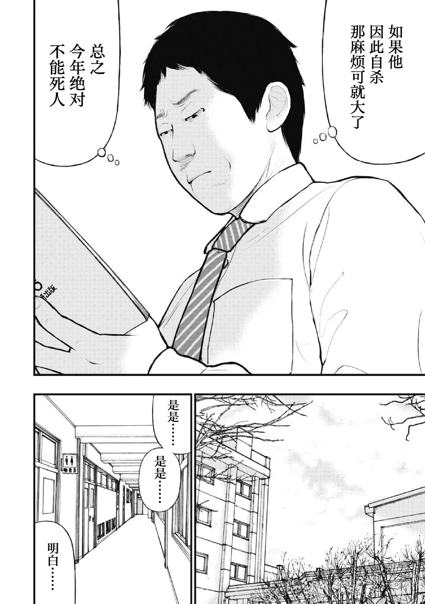 《药品犯罪档案》漫画最新章节第23话免费下拉式在线观看章节第【13】张图片