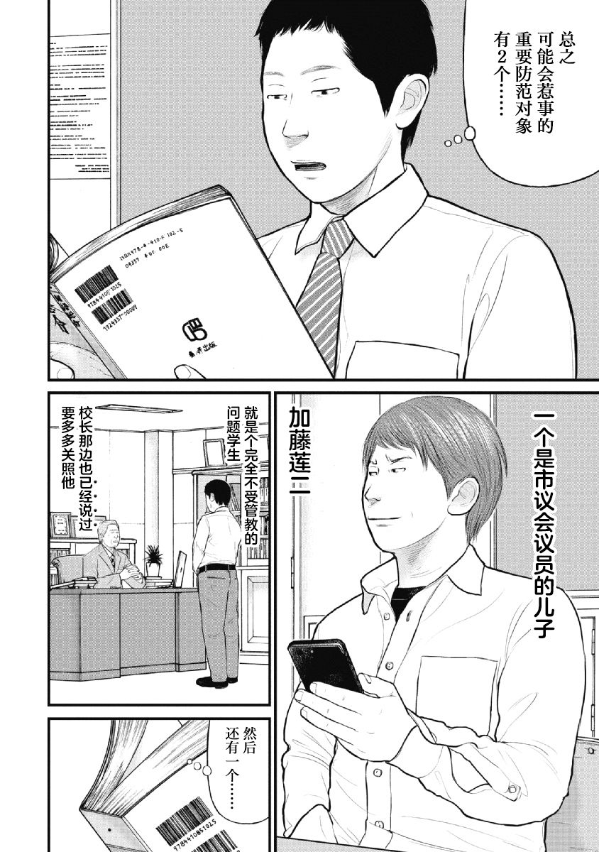 《药品犯罪档案》漫画最新章节第23话免费下拉式在线观看章节第【11】张图片