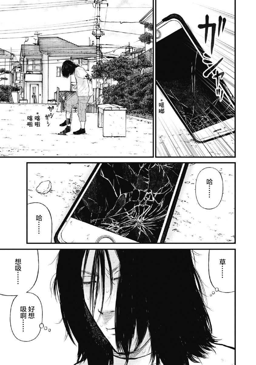 《药品犯罪档案》漫画最新章节第15话免费下拉式在线观看章节第【13】张图片