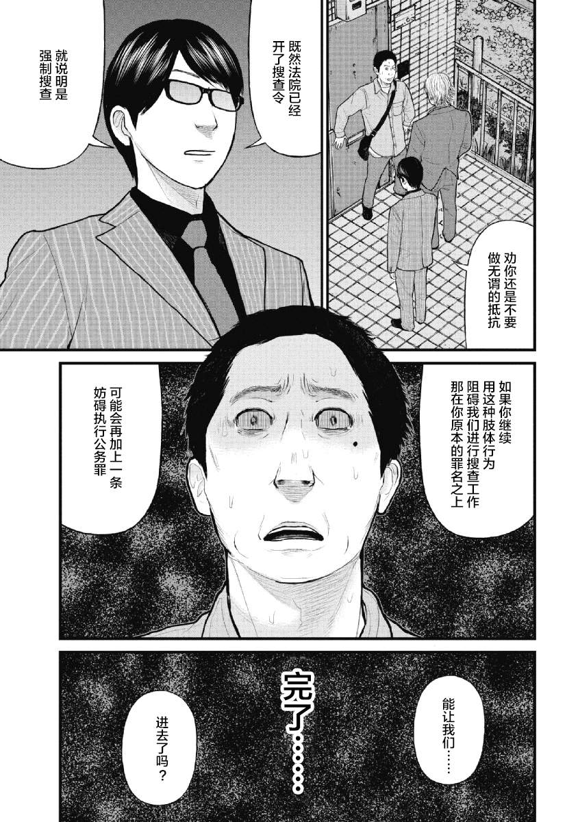 《药品犯罪档案》漫画最新章节第10话免费下拉式在线观看章节第【7】张图片