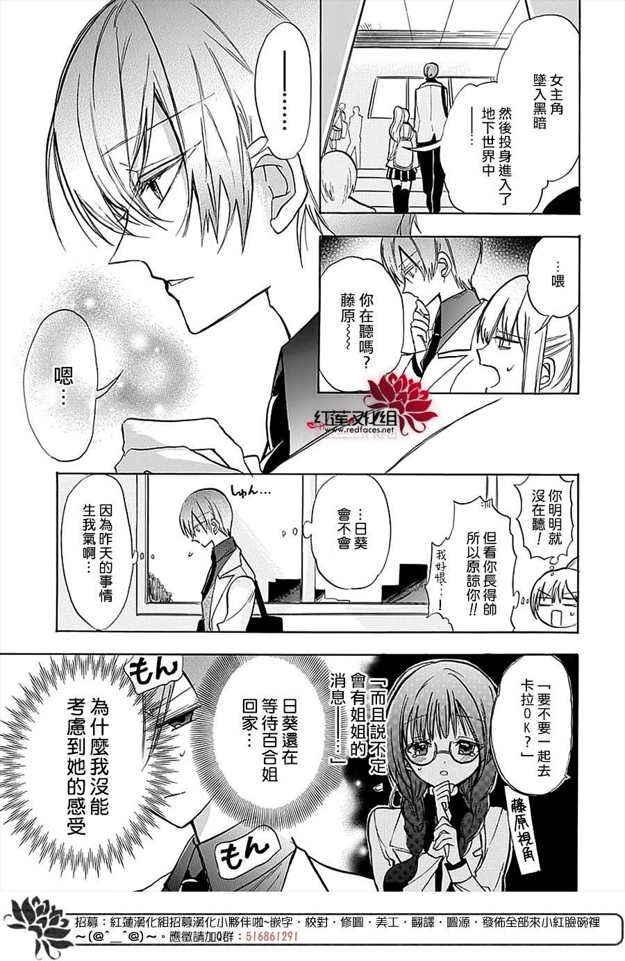 《转生姐妹的乙女游戏攻略之途～姐求你认真立flag吧～》漫画最新章节第2话免费下拉式在线观看章节第【9】张图片