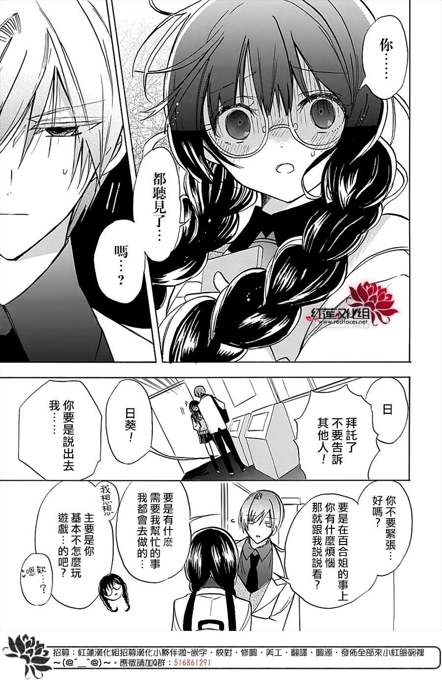《转生姐妹的乙女游戏攻略之途～姐求你认真立flag吧～》漫画最新章节第2话免费下拉式在线观看章节第【11】张图片