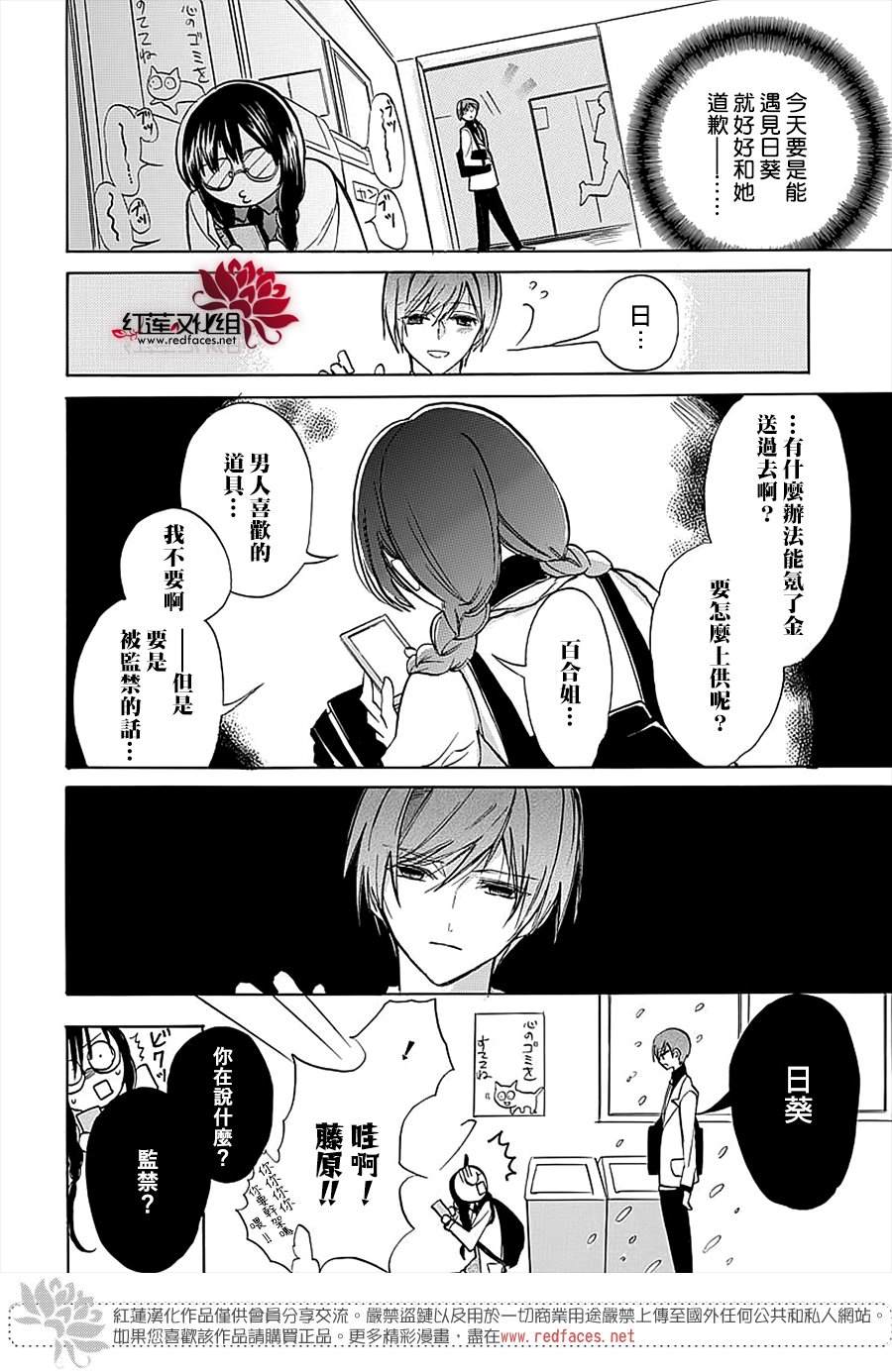 《转生姐妹的乙女游戏攻略之途～姐求你认真立flag吧～》漫画最新章节第2话免费下拉式在线观看章节第【10】张图片