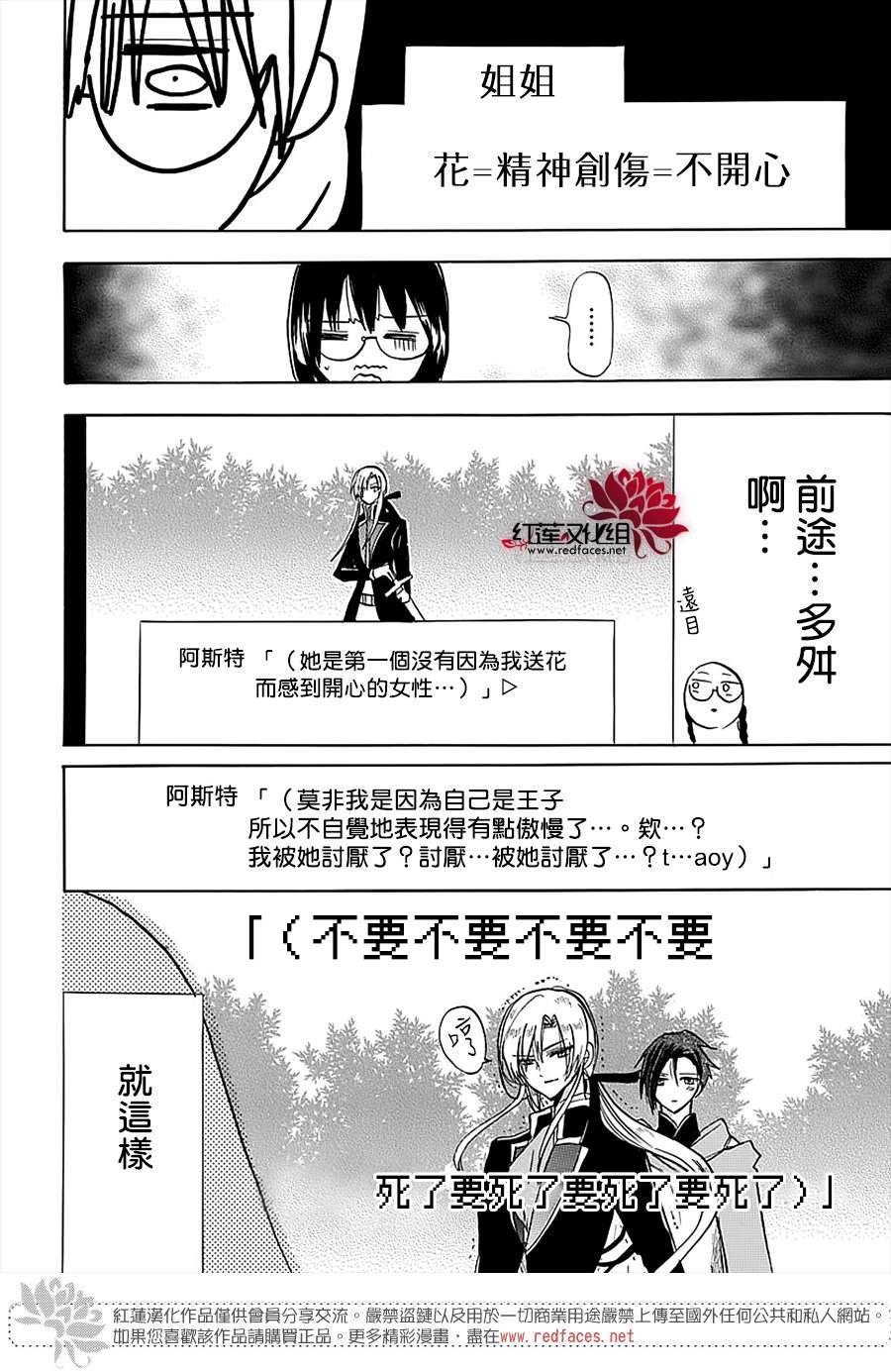 《转生姐妹的乙女游戏攻略之途～姐求你认真立flag吧～》漫画最新章节第2话免费下拉式在线观看章节第【30】张图片