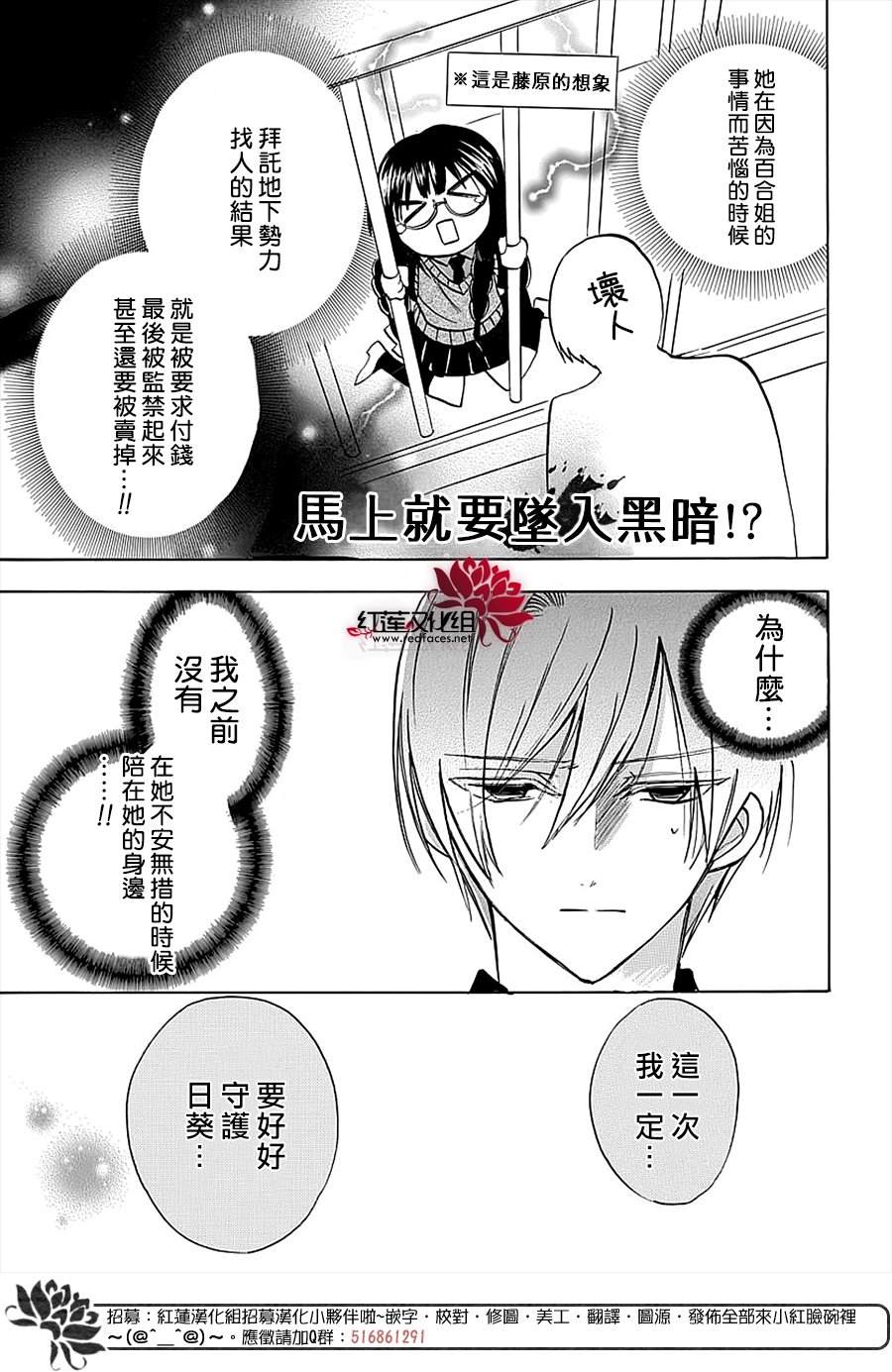 《转生姐妹的乙女游戏攻略之途～姐求你认真立flag吧～》漫画最新章节第2话免费下拉式在线观看章节第【13】张图片