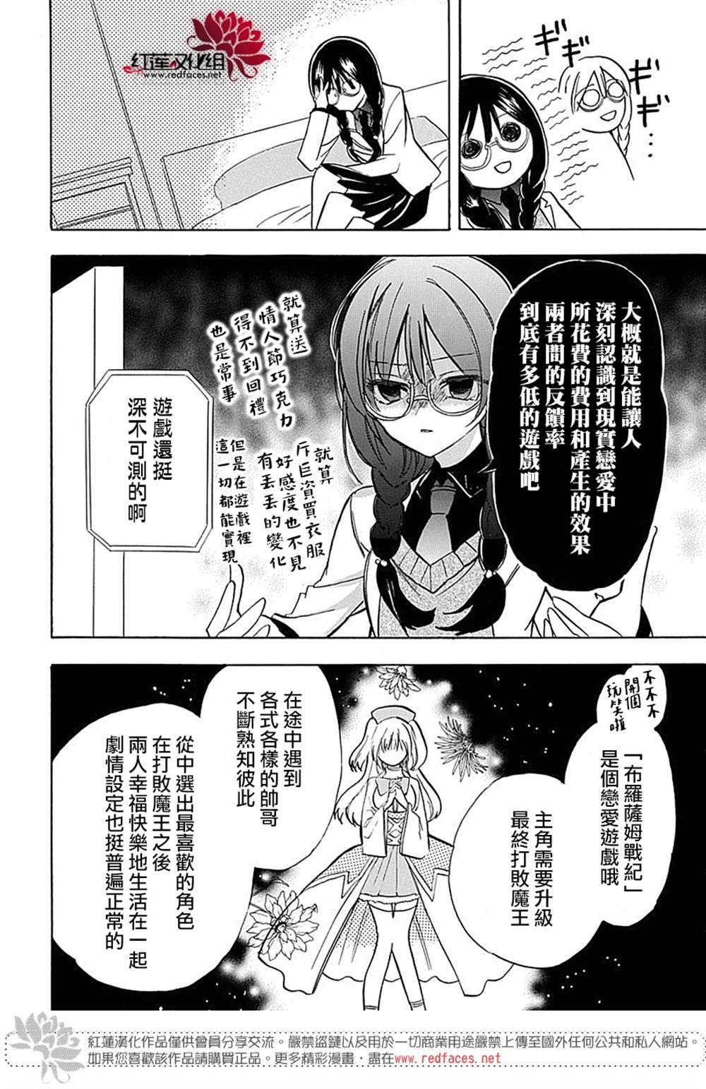 《转生姐妹的乙女游戏攻略之途～姐求你认真立flag吧～》漫画最新章节第1话免费下拉式在线观看章节第【13】张图片