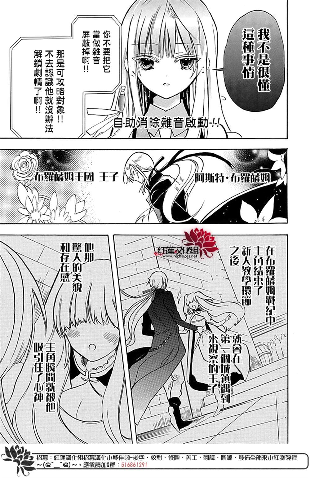 《转生姐妹的乙女游戏攻略之途～姐求你认真立flag吧～》漫画最新章节第1话免费下拉式在线观看章节第【20】张图片