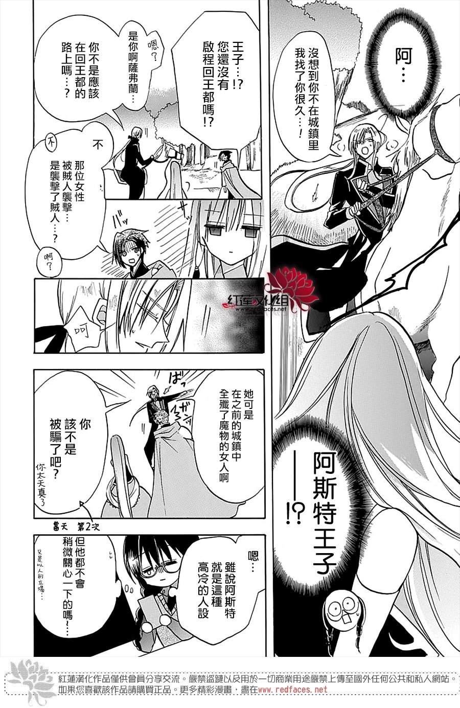 《转生姐妹的乙女游戏攻略之途～姐求你认真立flag吧～》漫画最新章节第2话免费下拉式在线观看章节第【24】张图片