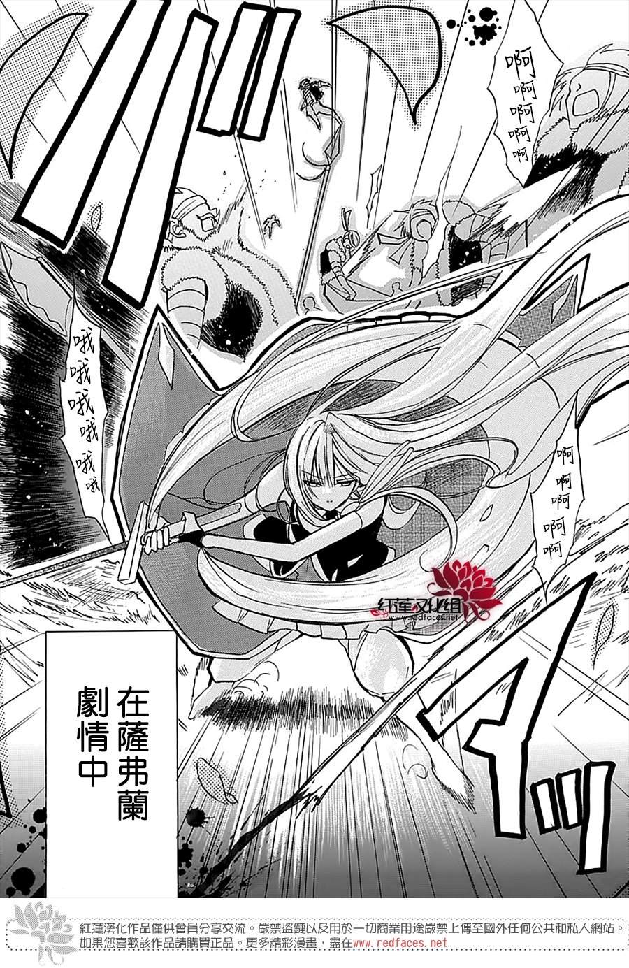 《转生姐妹的乙女游戏攻略之途～姐求你认真立flag吧～》漫画最新章节第2话免费下拉式在线观看章节第【20】张图片