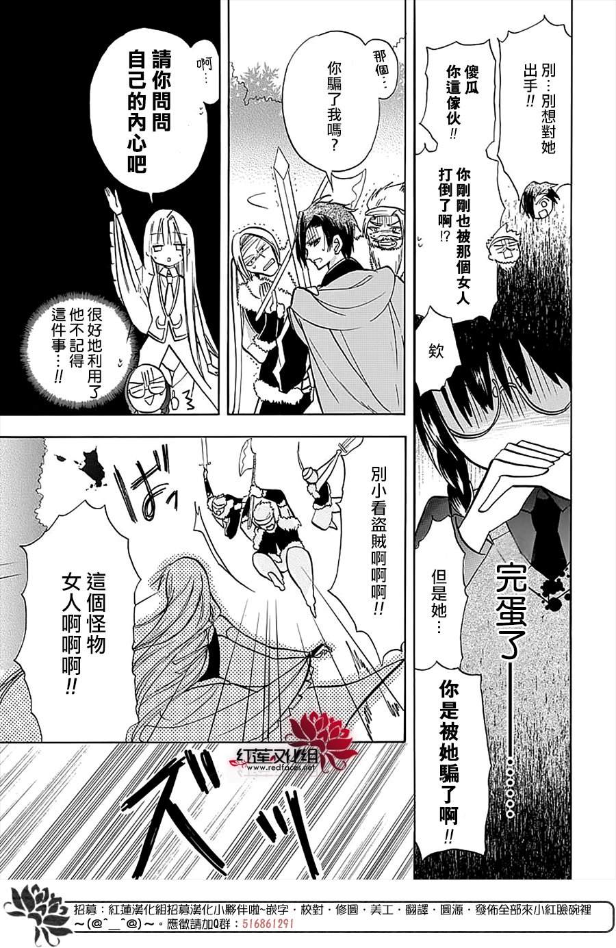 《转生姐妹的乙女游戏攻略之途～姐求你认真立flag吧～》漫画最新章节第2话免费下拉式在线观看章节第【19】张图片